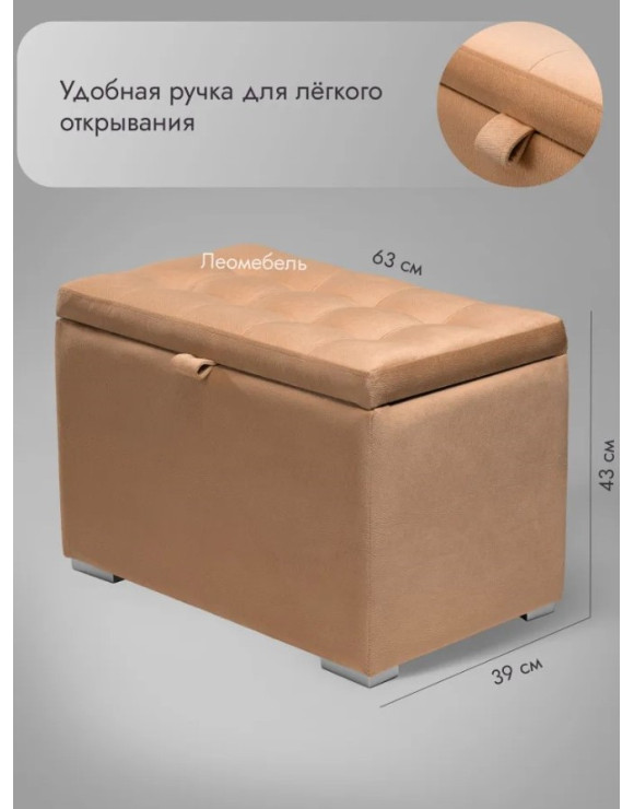 Пуф Ричмонд-60/Велюр/персиковый