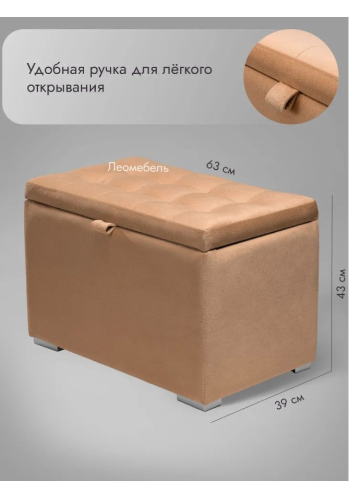Пуф Ричмонд-60/Велюр/персиковый