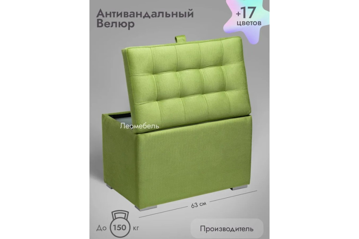 Пуф Ричмонд-60/Велюр/салатовый