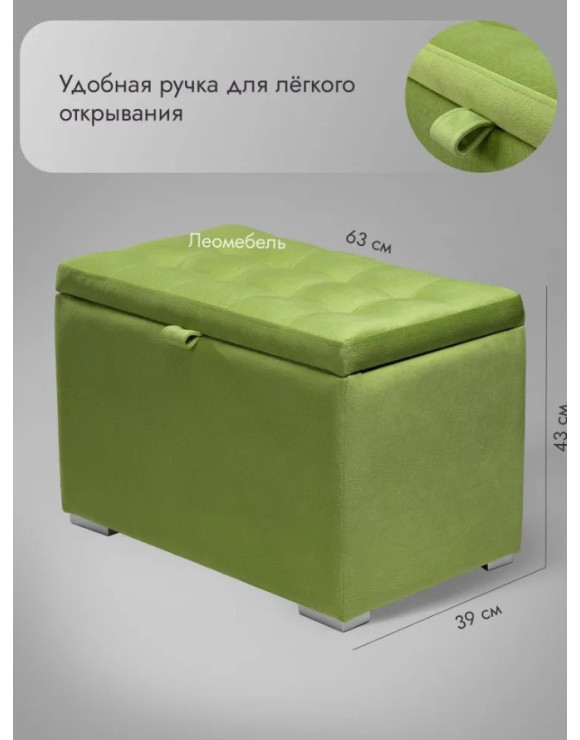 Пуф Ричмонд-60/Велюр/салатовый