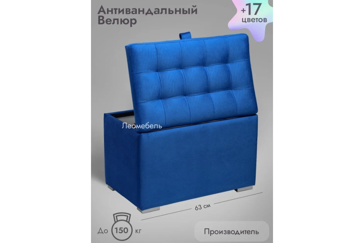 Пуф Ричмонд-60/Велюр/синий