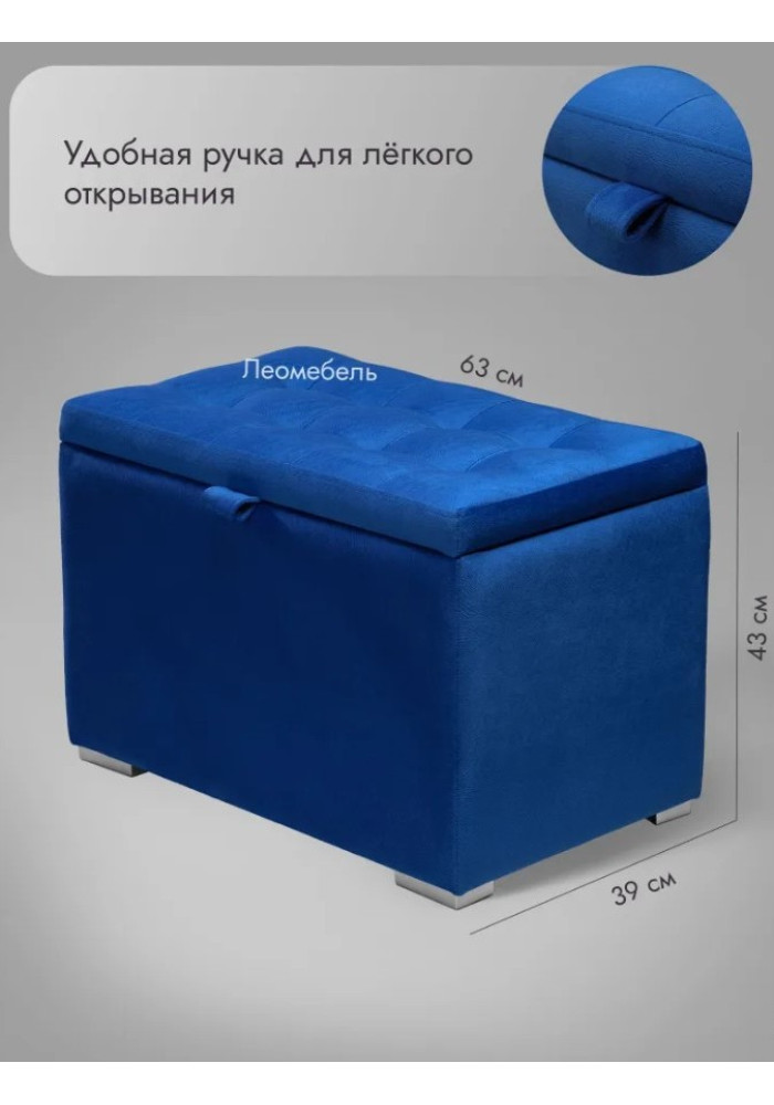 Пуф Ричмонд-60/Велюр/синий