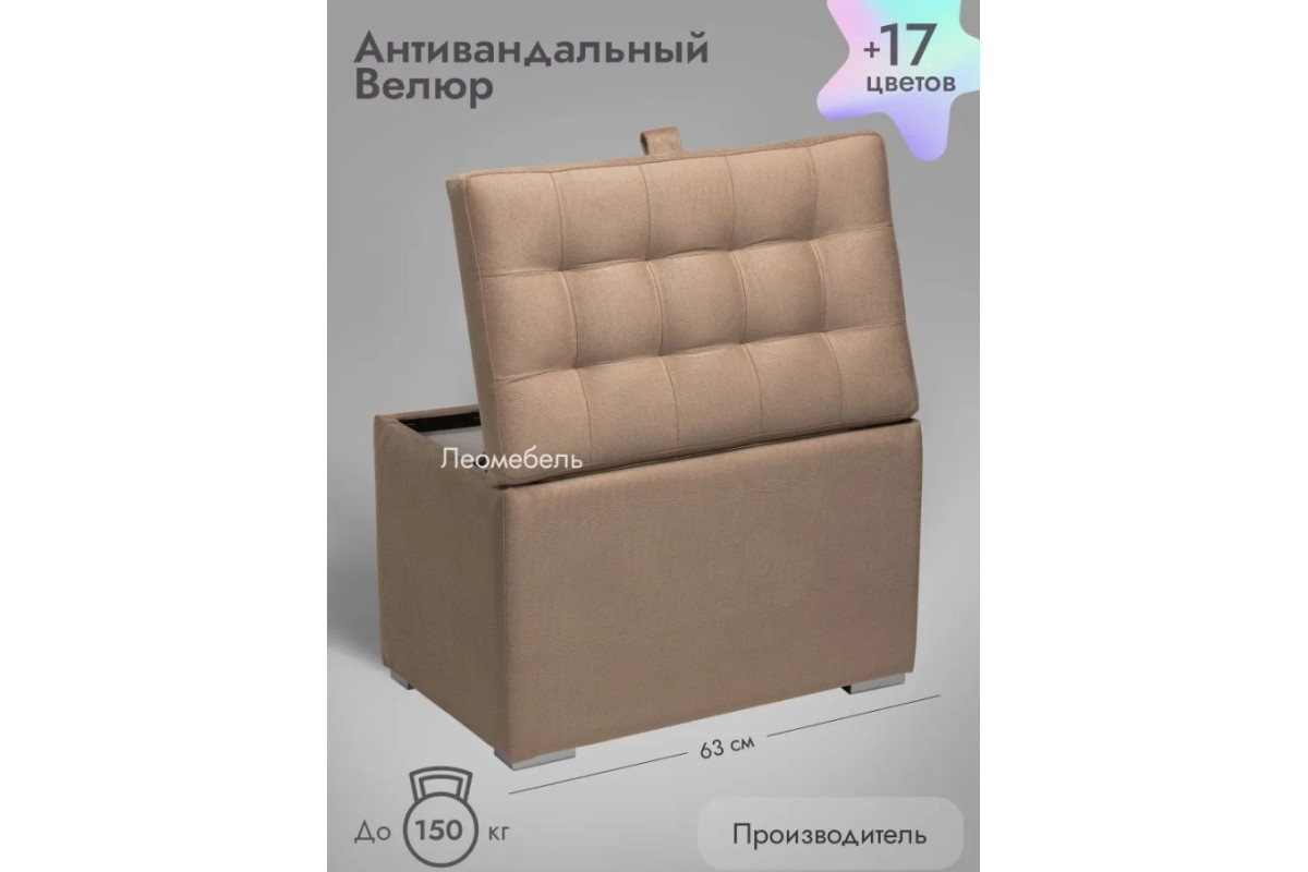 Пуф Ричмонд-60/Велюр/светло-коричневый
