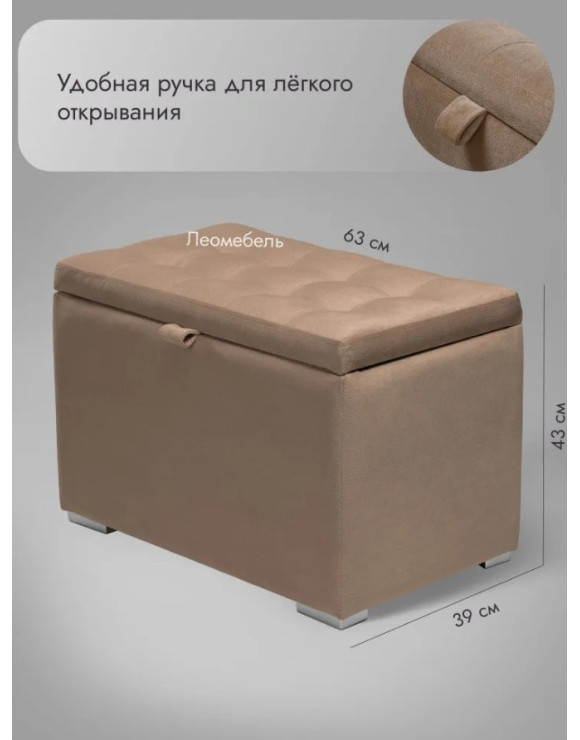 Пуф Ричмонд-60/Велюр/светло-коричневый