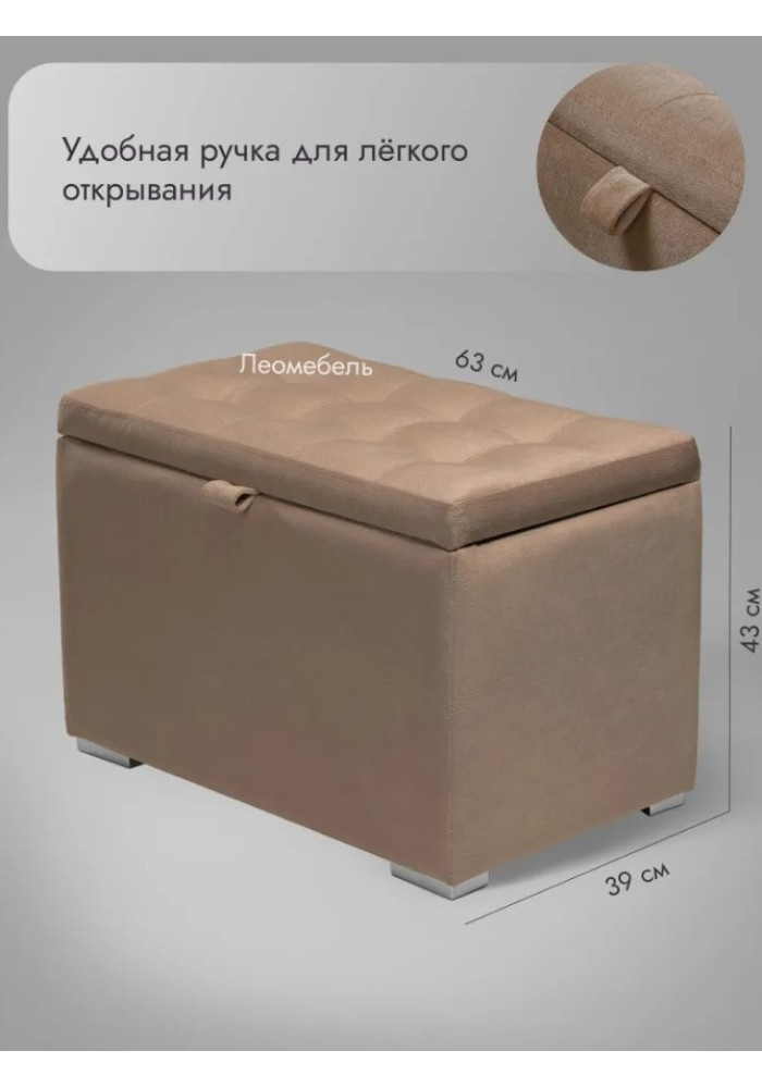 Пуф Ричмонд-60/Велюр/светло-коричневый
