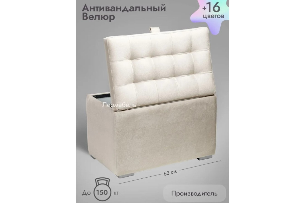 Пуф Ричмонд-60/Велюр/светло-бежевый