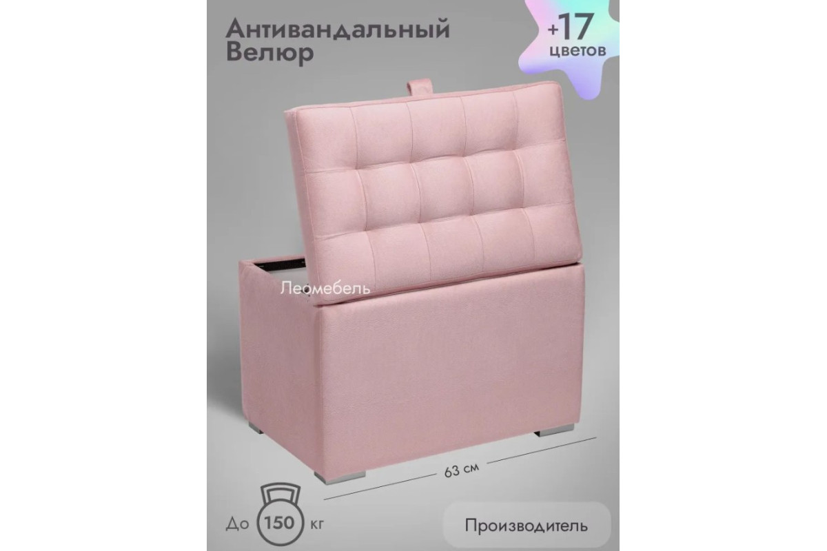 Пуф Ричмонд-60/Велюр/светло-розовый