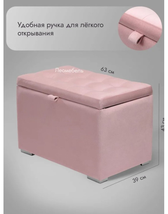 Пуф Ричмонд-60/Велюр/светло-розовый