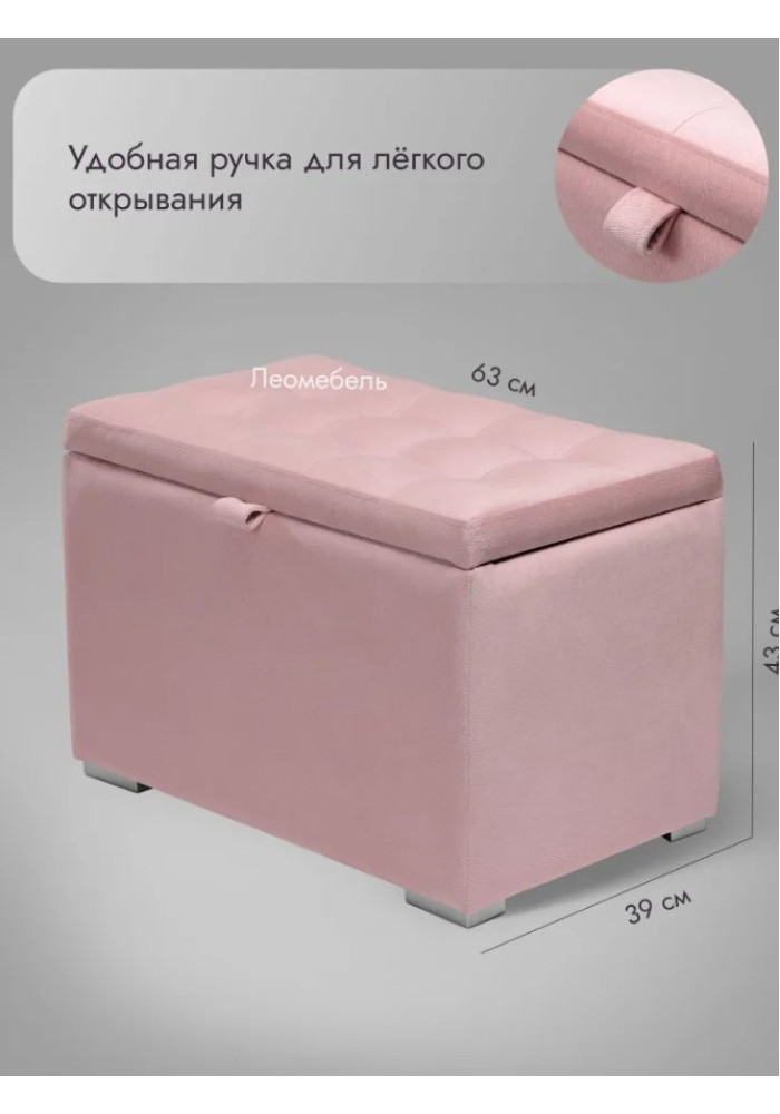 Пуф Ричмонд-60/Велюр/светло-розовый