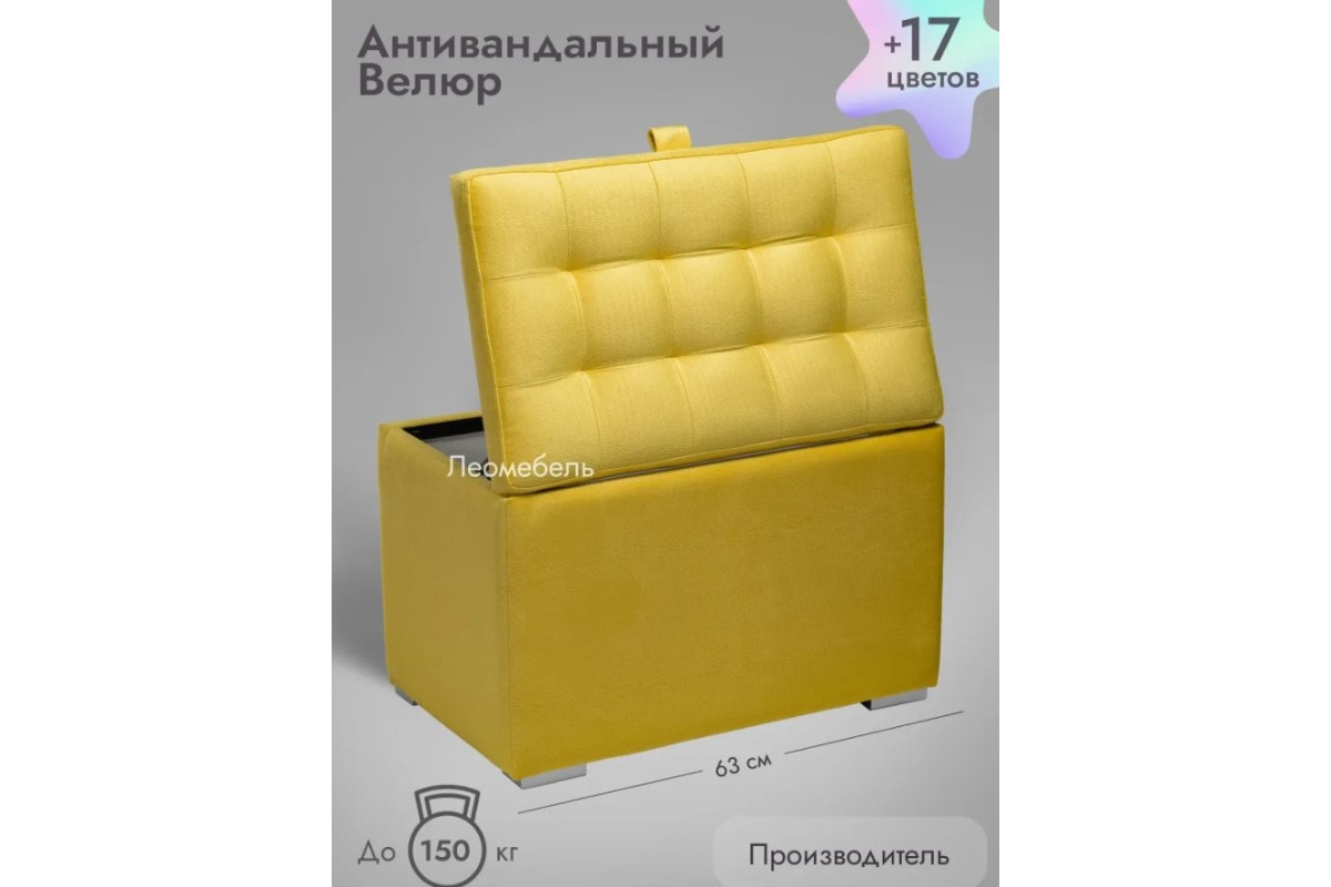 Пуф Ричмонд-60/Велюр/желтый