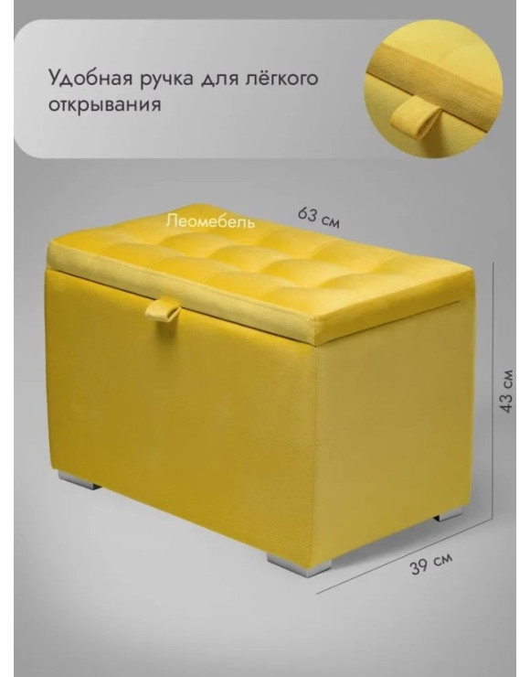 Пуф Ричмонд-60/Велюр/желтый