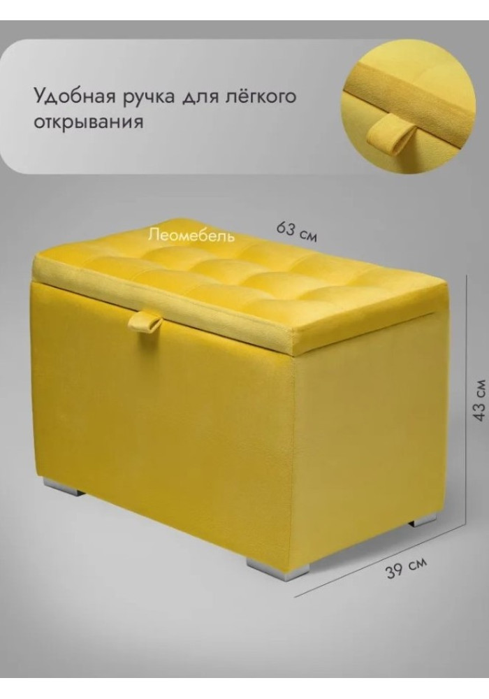 Пуф Ричмонд-60/Велюр/желтый