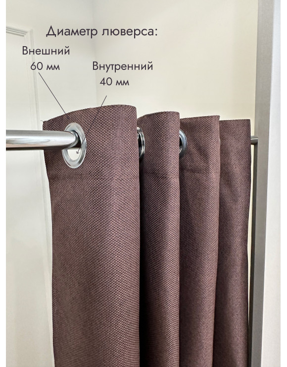 Штора Рогожка примерочную (коричневый) 1950 мм