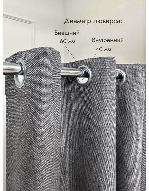 Штора Рогожка примерочную (серый) 2350 мм