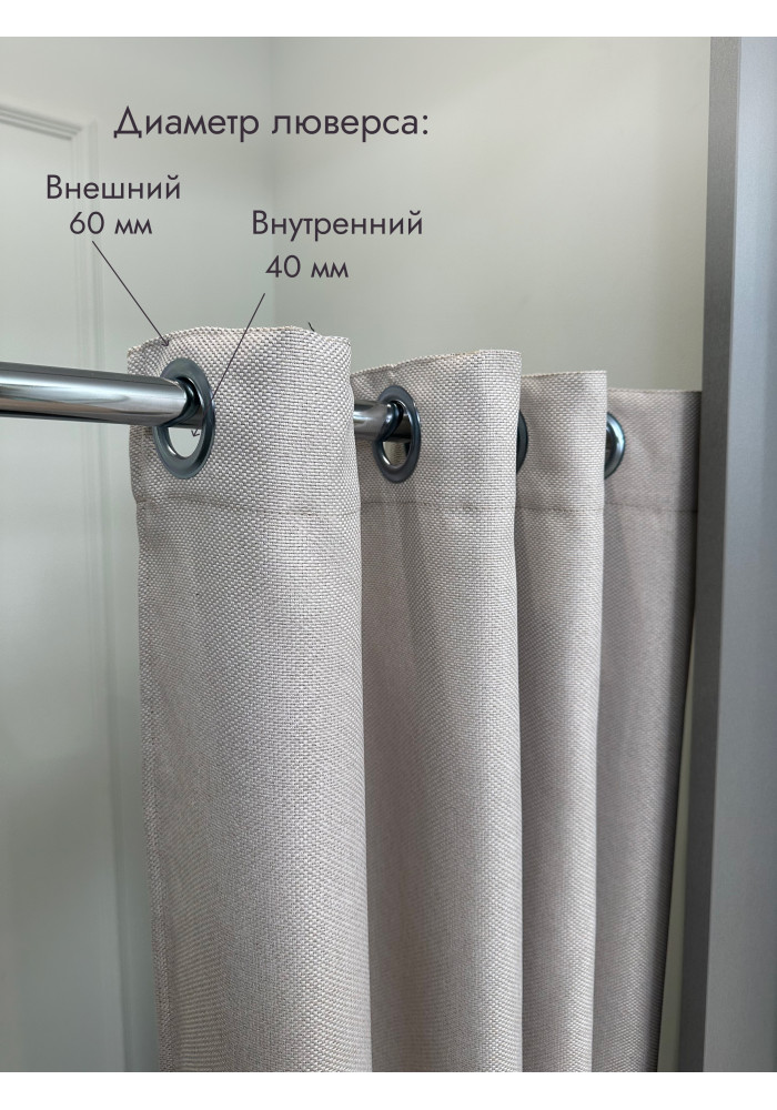 Штора Рогожка примерочную (светло-бежевый) 1950 мм
