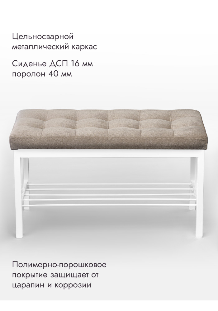 Банкетка Оди-76 Велюр белый/бежевый