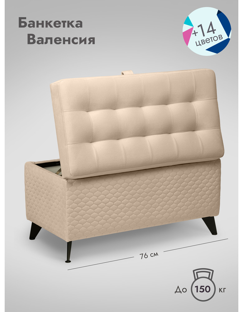  Валенсия/76