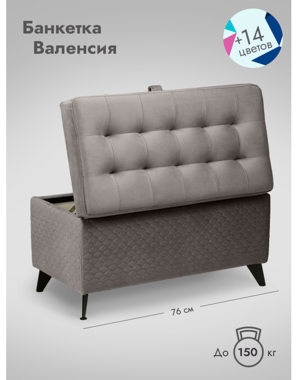 Банкетка Валенсия-76/серый