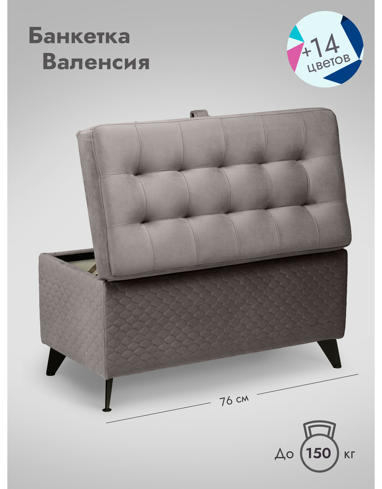 Банкетка Валенсия-76/серый