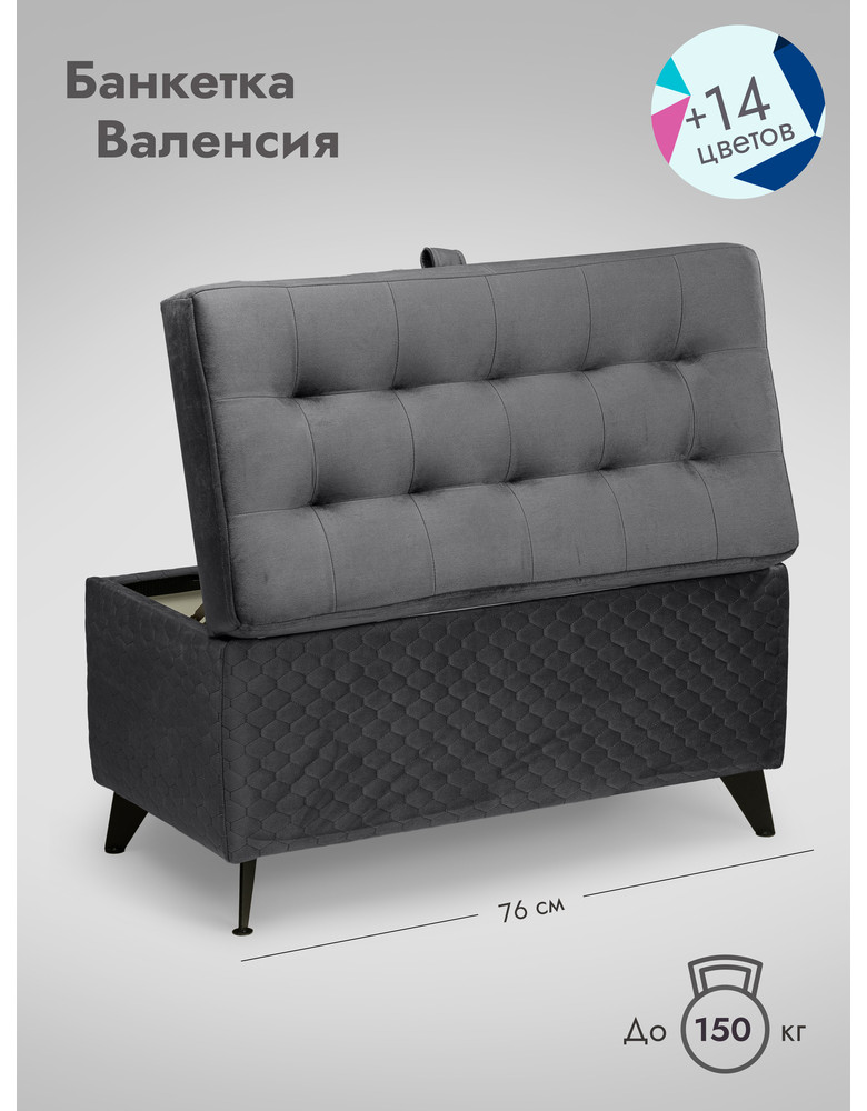 Банкетка Валенсия-76/темно-серый