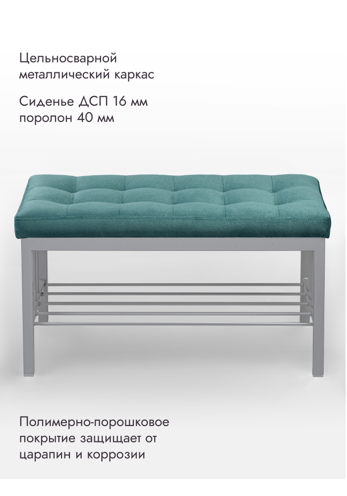 Банкетка Оди-76 Велюр серый/бирюзовый