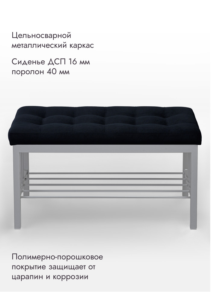 Банкетка Оди-76 Велюр серый/черный