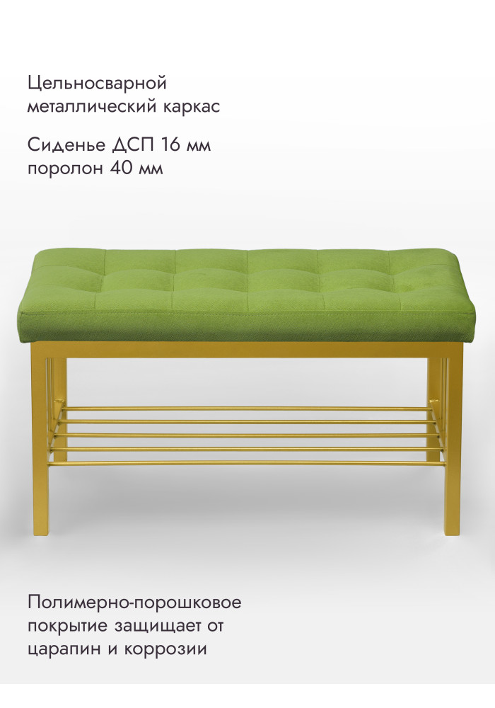 Банкетка Оди-76 Велюр золото/салатовый
