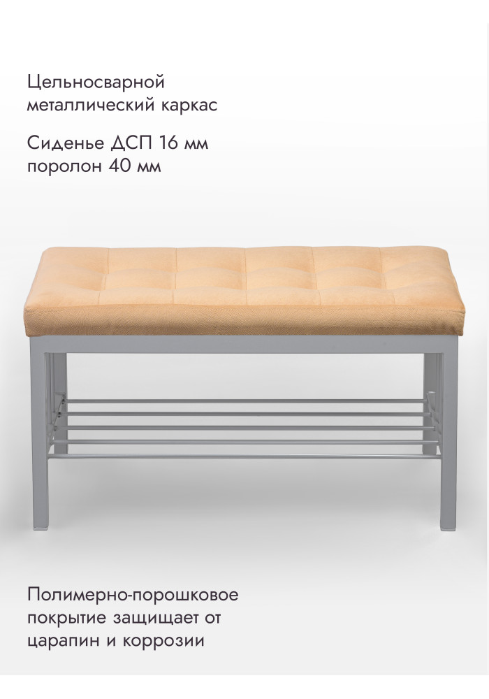 Банкетка Оди-76 Велюр серый/персиковый