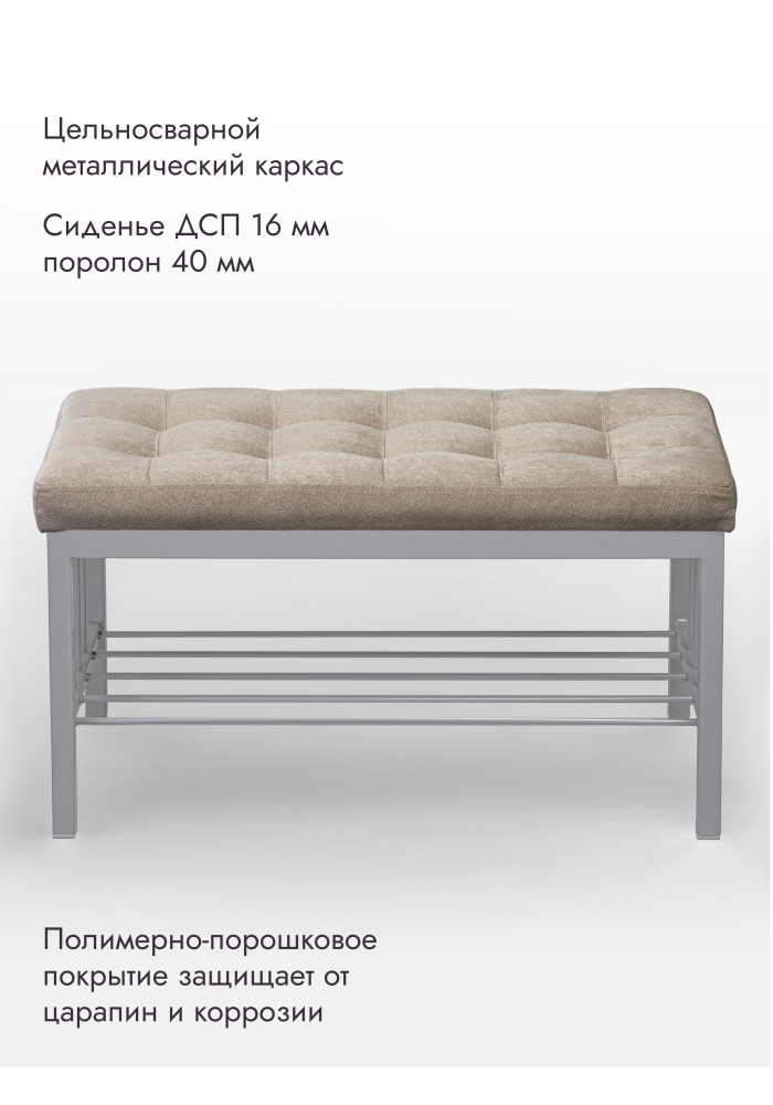 Банкетка Оди-76 Велюр серый/бежевый