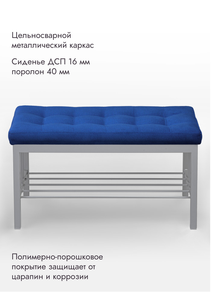 Банкетка Оди-76 Велюр серый/синий