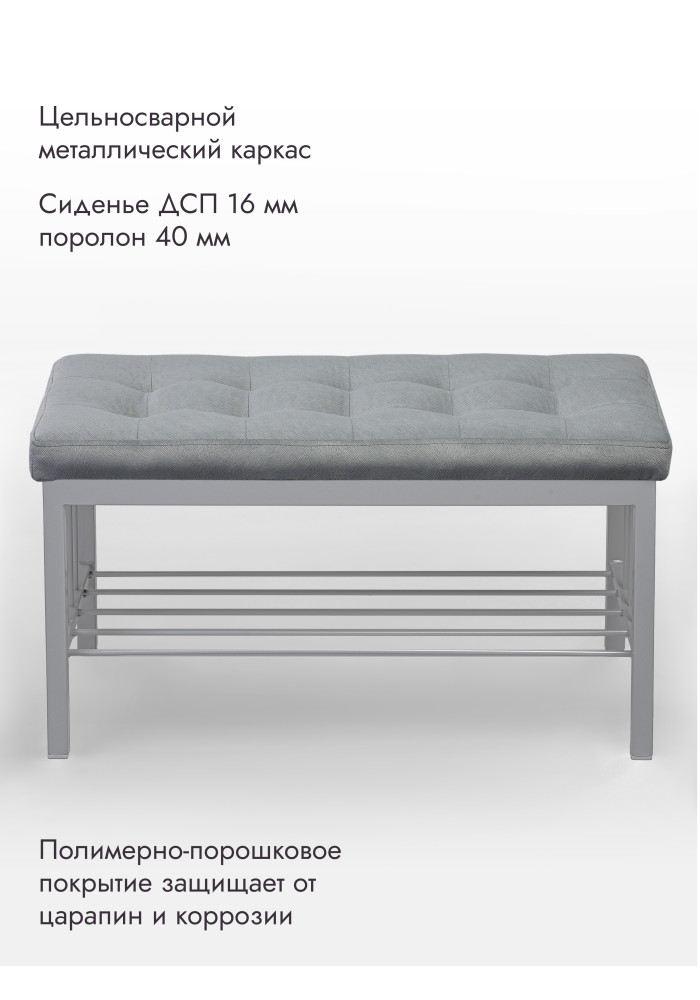 Банкетка Оди-76 Велюр серый/серый