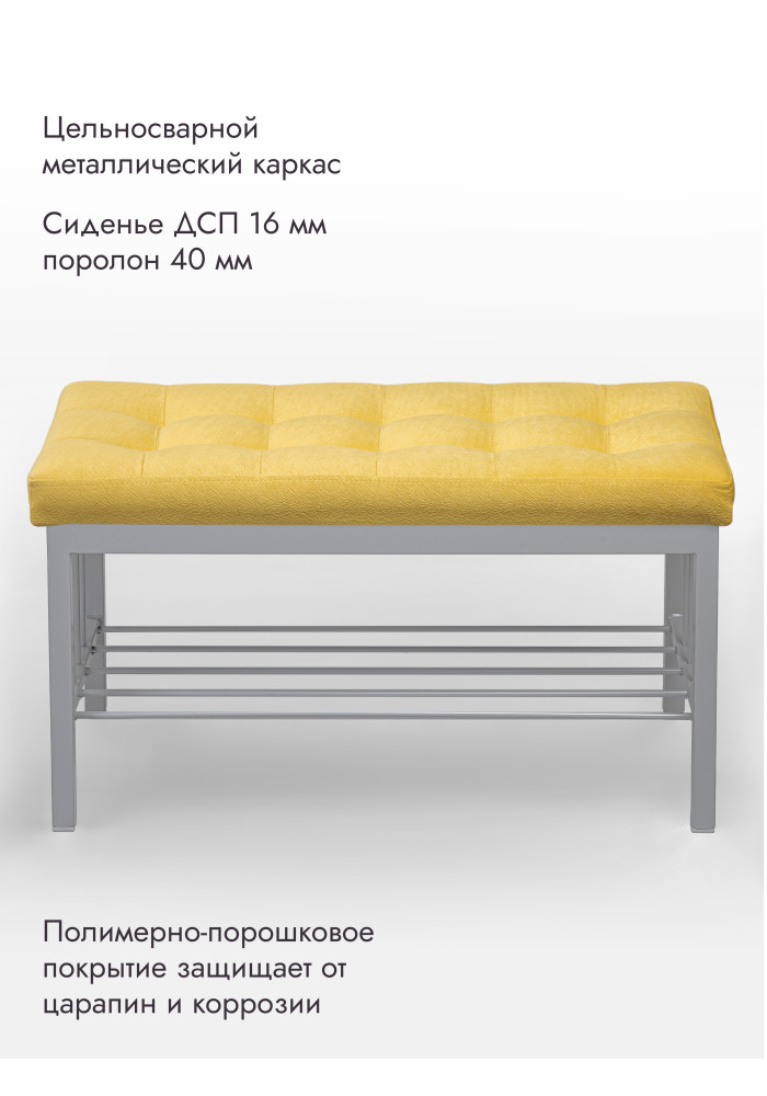 Банкетка Оди-76 Велюр серый/желтый