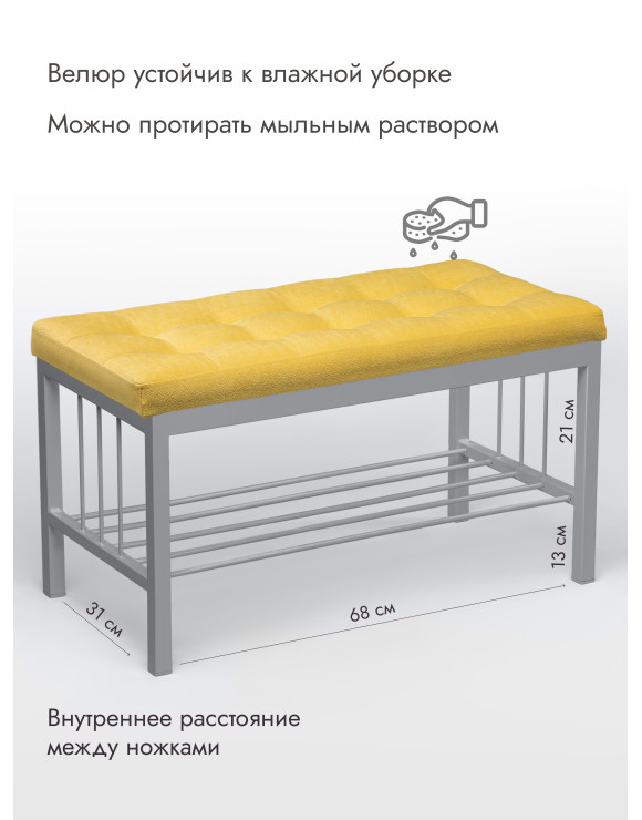 Банкетка Оди-76 Велюр серый/желтый