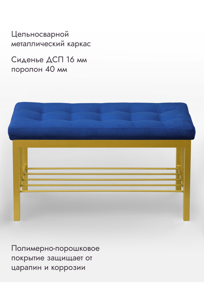 Банкетка Оди-76 Велюр золото/синий