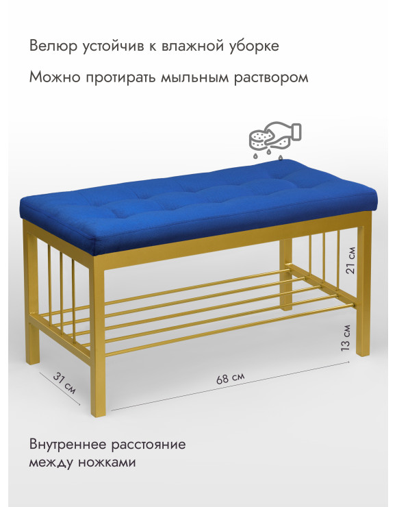 Банкетка Оди-76 Велюр золото/синий
