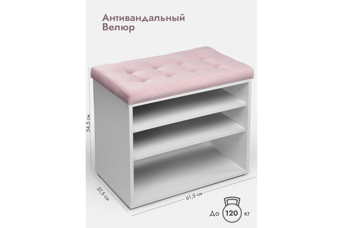 Банкетка Жоли розовый/серый