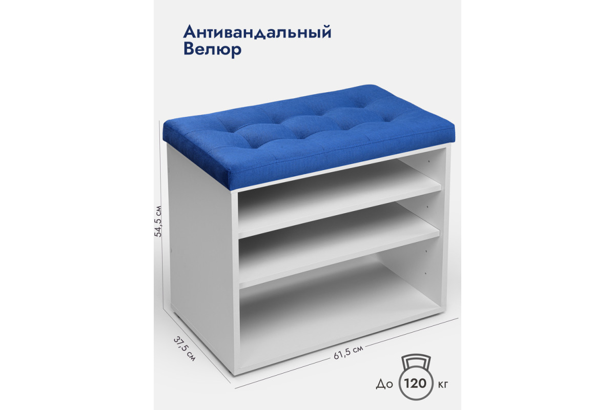 Банкетка Жоли синий/серый