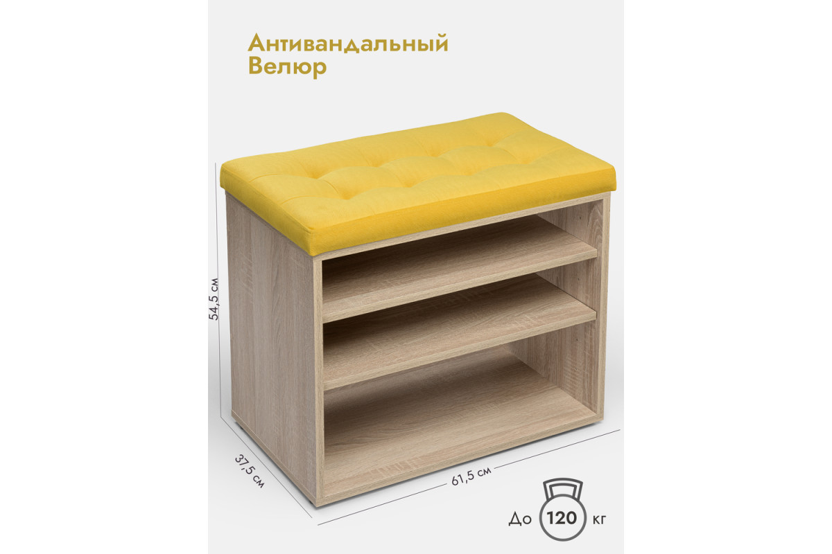 Банкетка Жоли желтый/дуб сонома