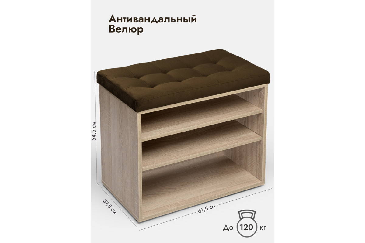 Банкетка Жоли коричневый/дуб сонома