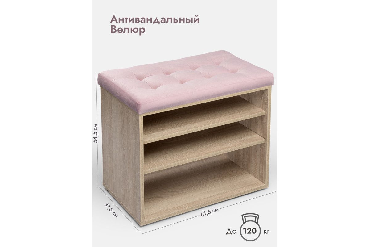 Банкетка Жоли розовый/дуб сонома