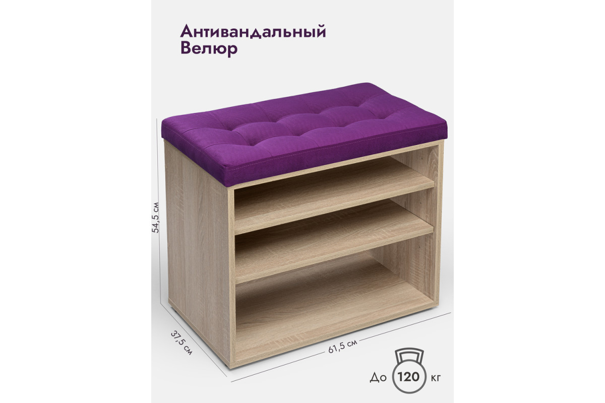 Банкетка Жоли фиолетовый/дуб сонома