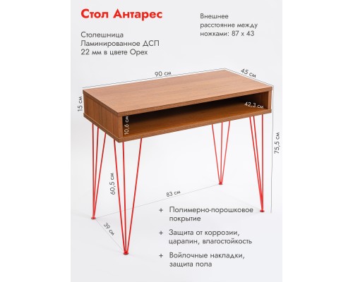 Туалетный столик Антарес-45 орех/красный