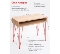 Туалетный столик Антарес-45 дуб сонома/красный