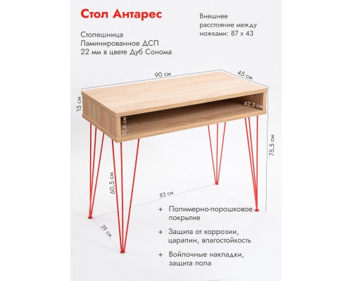 Туалетный столик Антарес-45 дуб сонома/красный