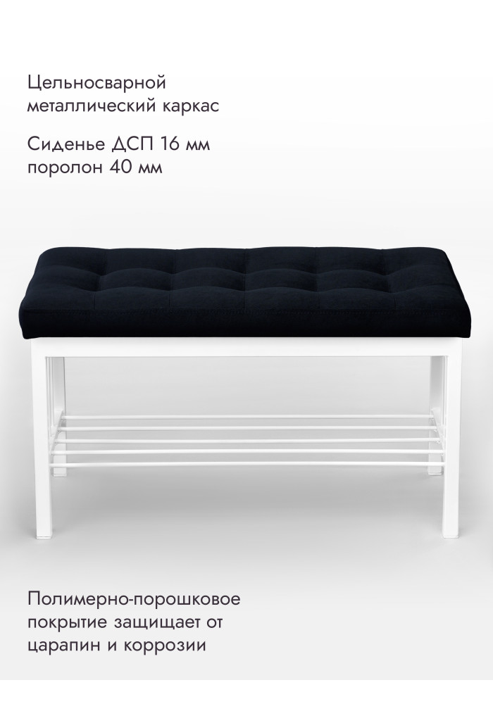 Банкетка Оди-76 Велюр белый/черный