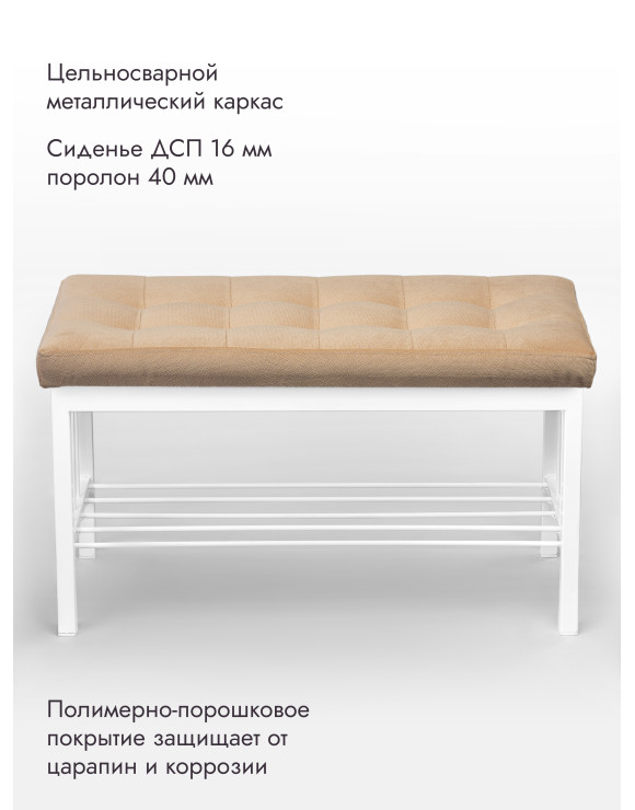 Банкетка Оди-76 Велюр белый/персиковый