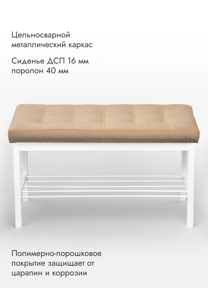 Банкетка Оди-76 Велюр белый/персиковый