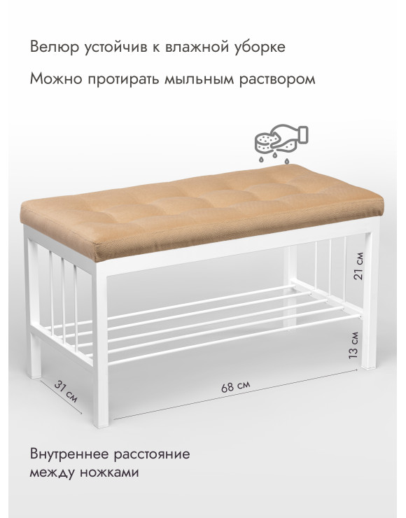 Банкетка Оди-76 Велюр белый/персиковый