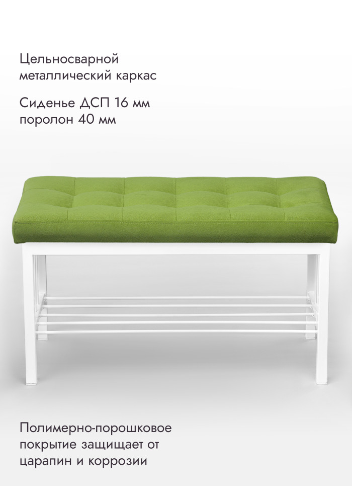 Банкетка Оди-76 Велюр белый/салатовый