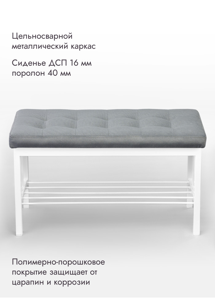 Банкетка Оди-76 Велюр белый/серый